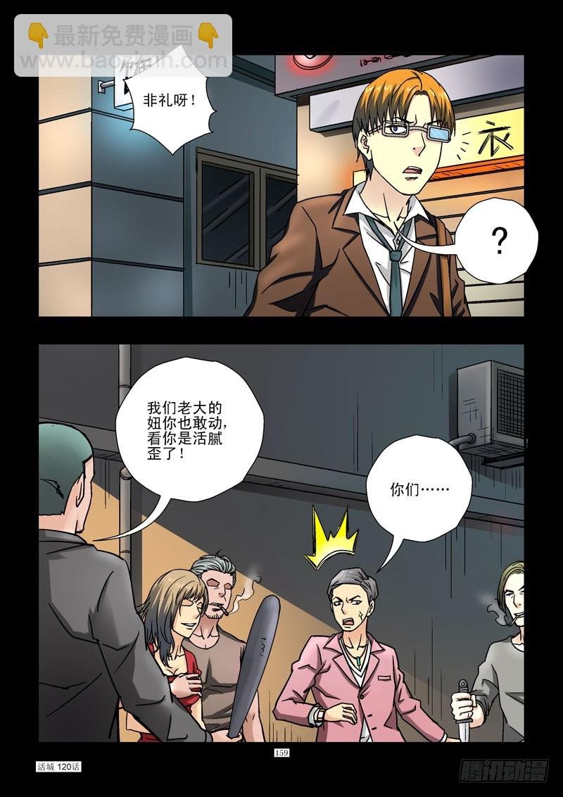 120，一个好人