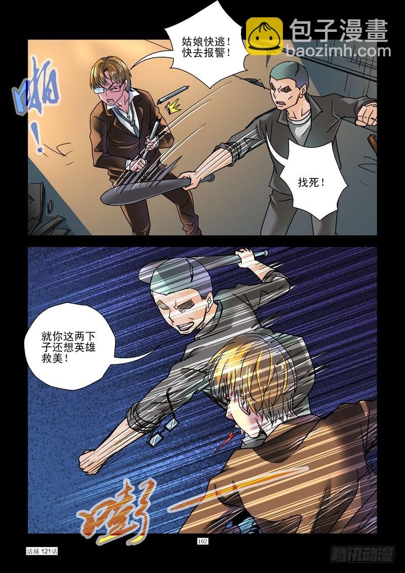 121,黑白颠倒