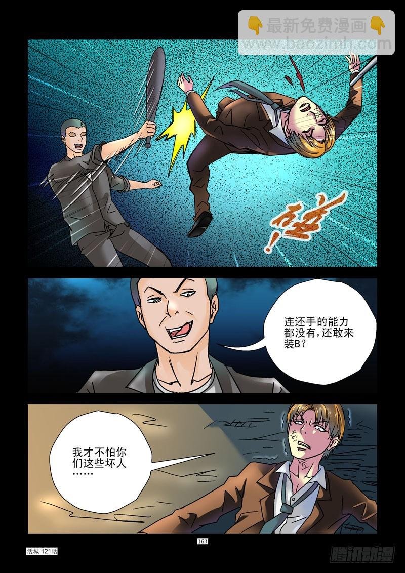 121,黑白颠倒