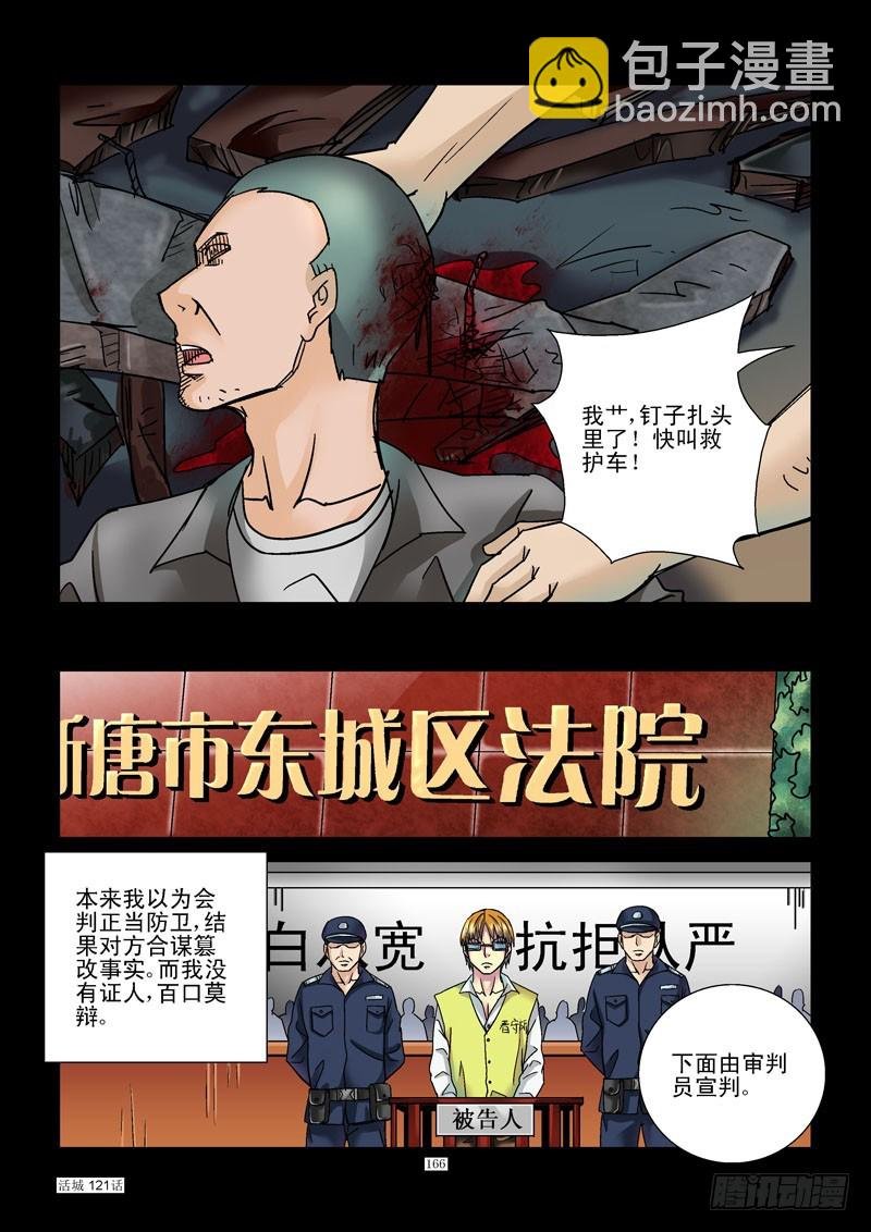 121,黑白颠倒