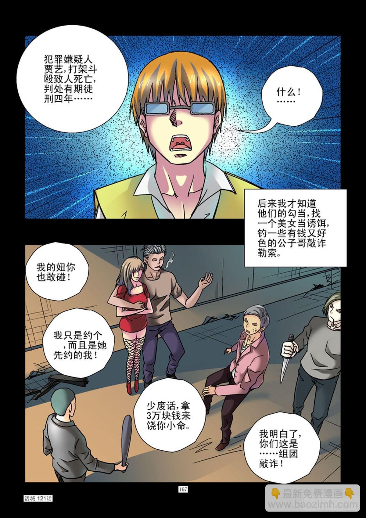 121,黑白颠倒