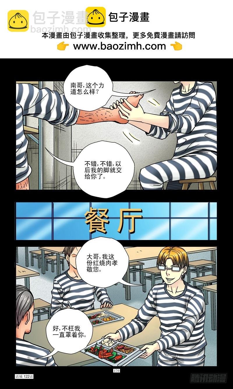 122，回头是岸