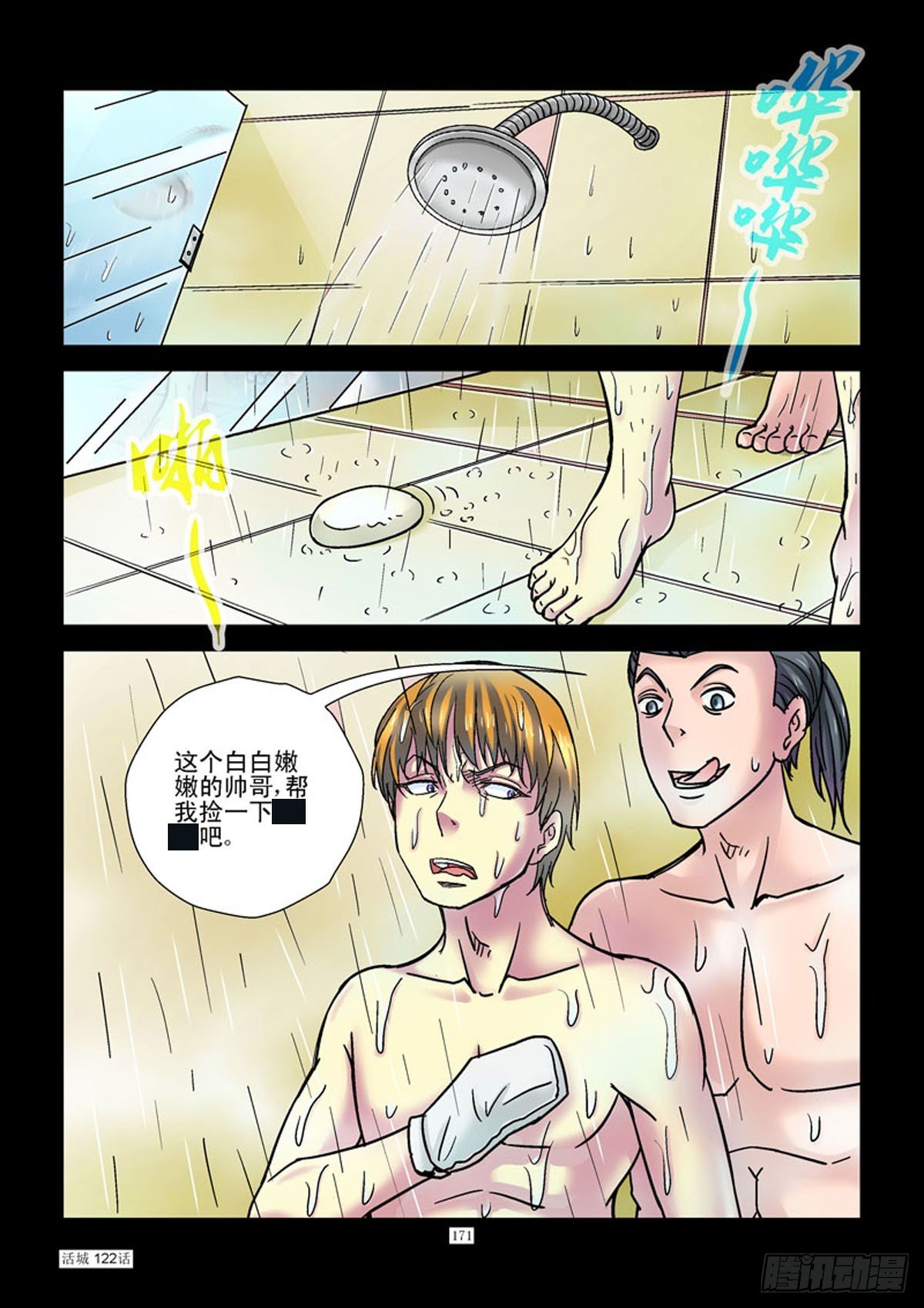 122，回头是岸