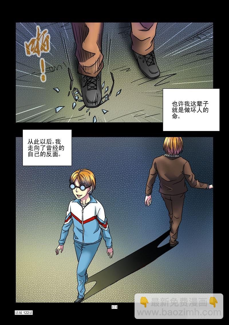 122，回头是岸