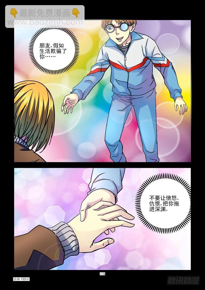 122，回头是岸