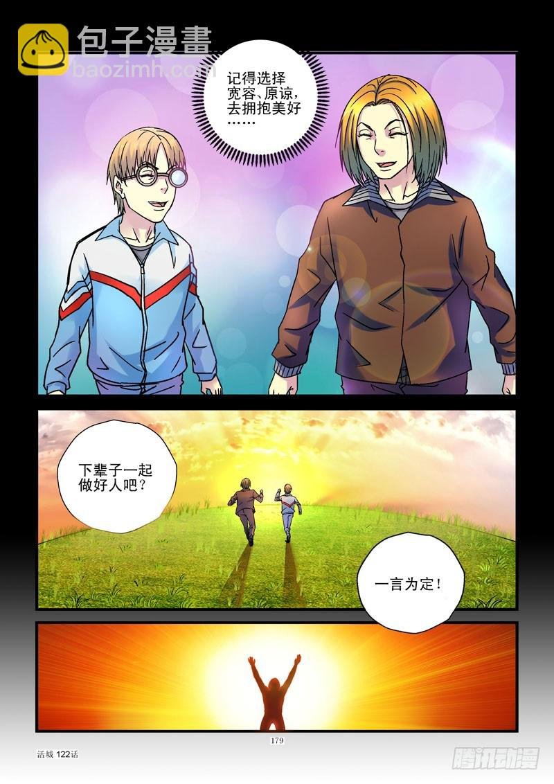 122，回头是岸