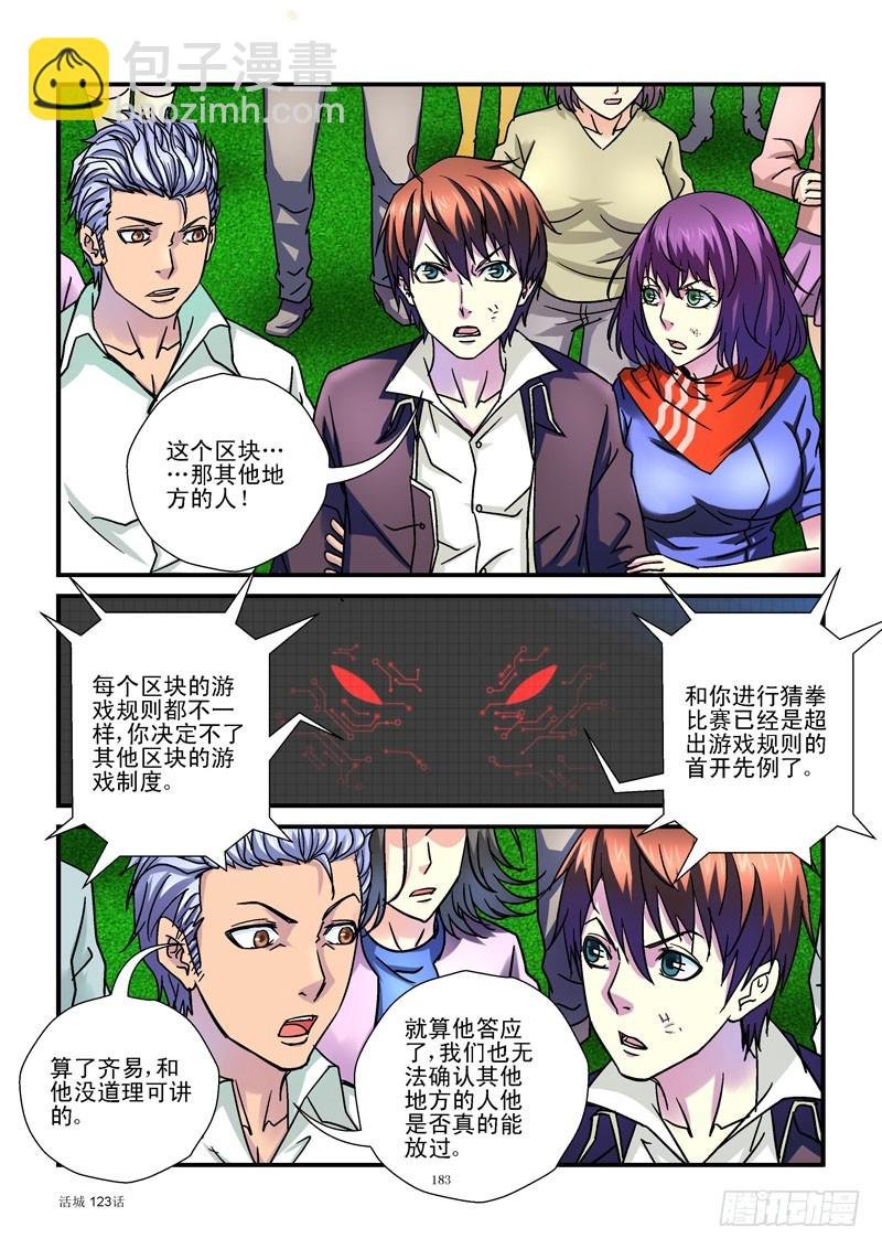 123,追踪