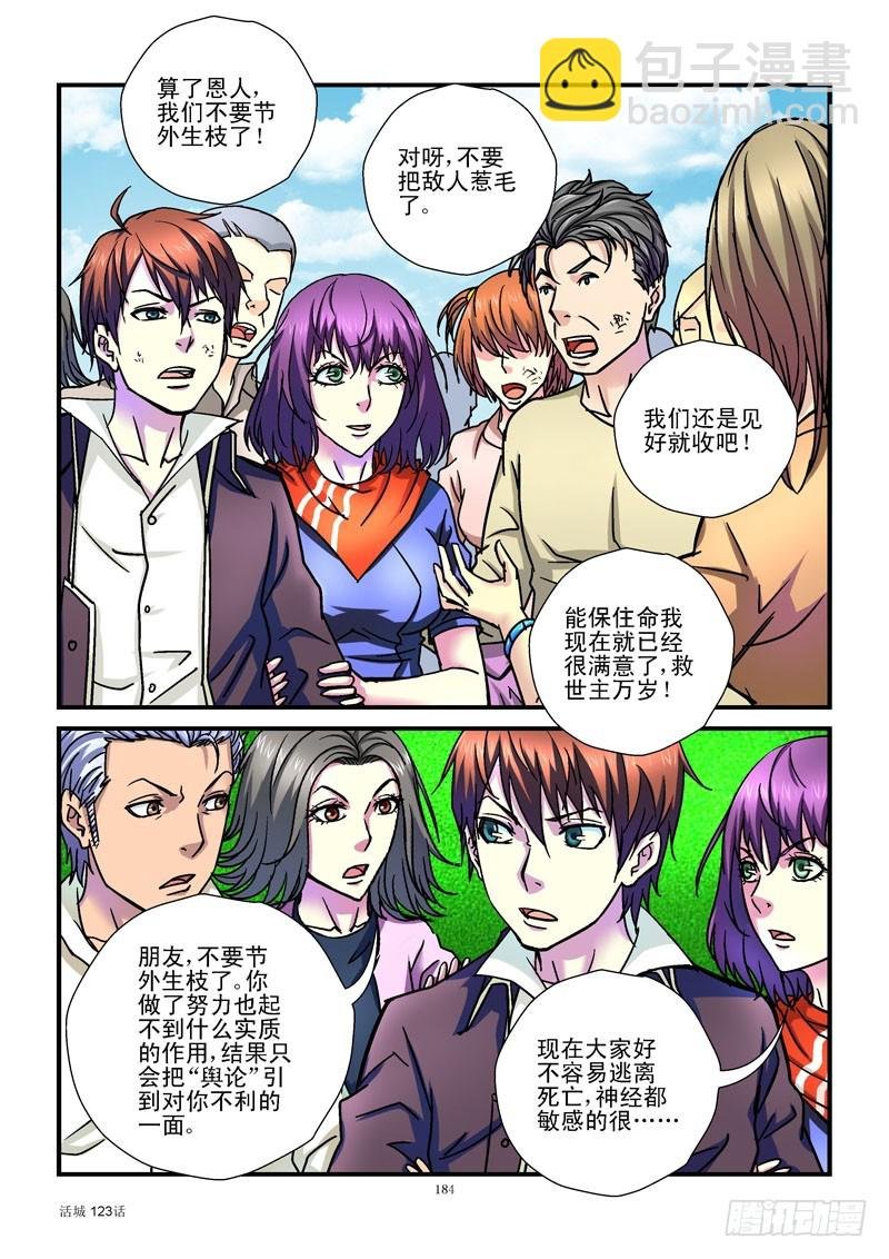 123,追踪
