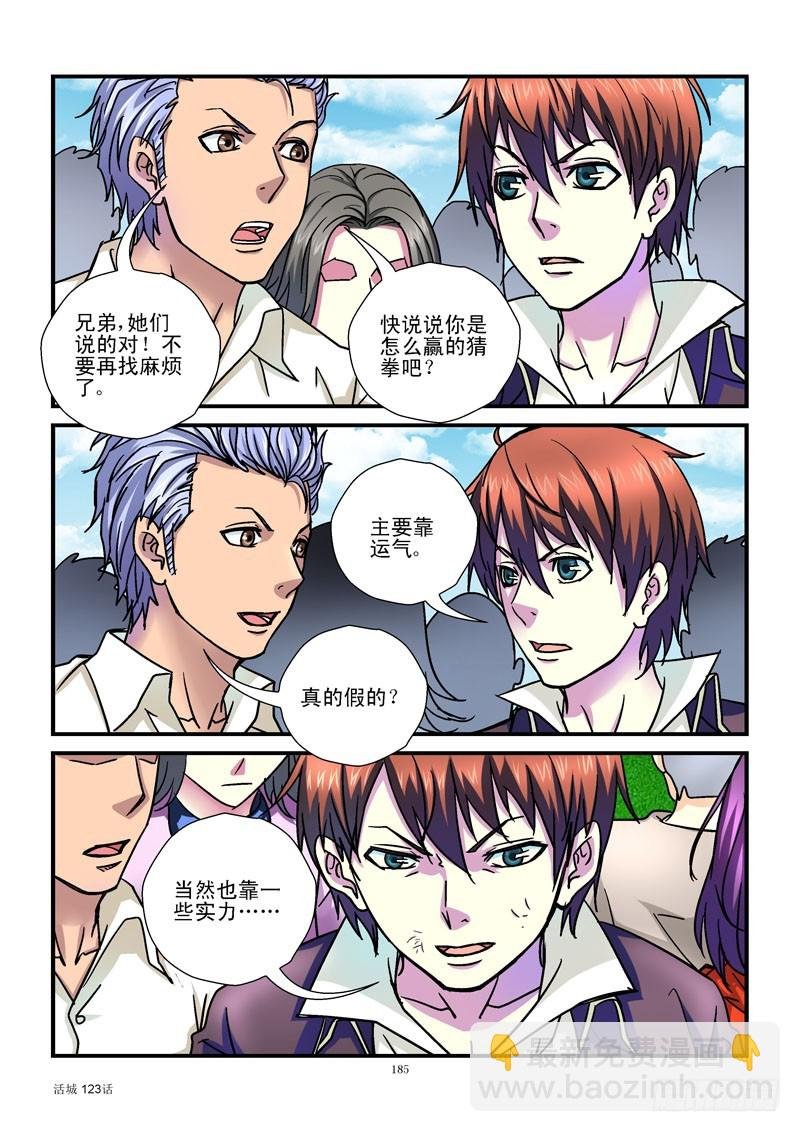 123,追踪