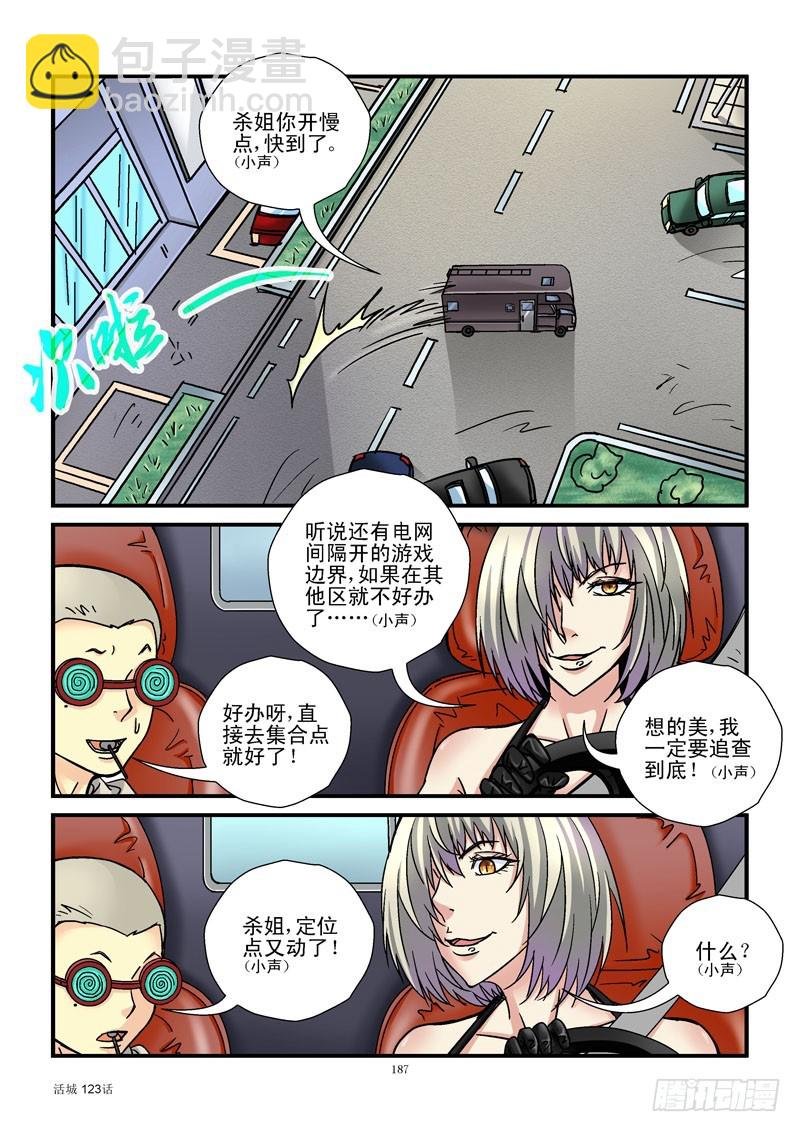123,追踪
