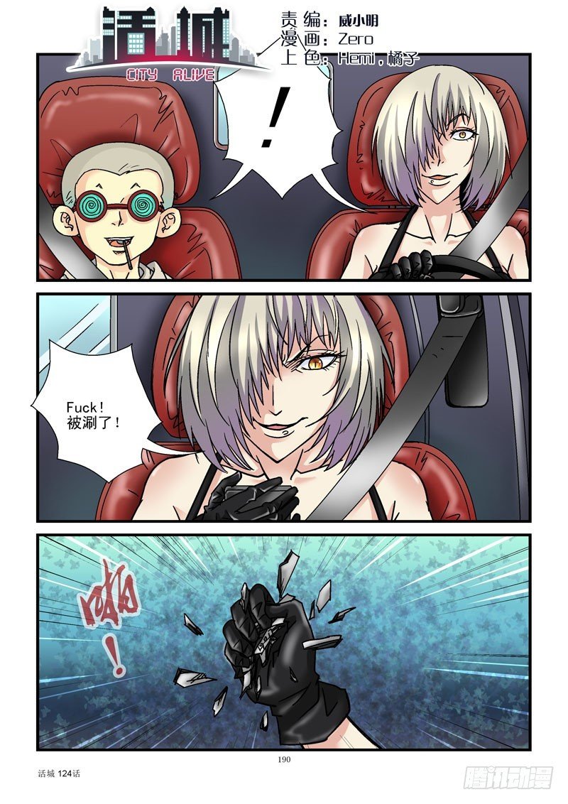 124，杀姐完败