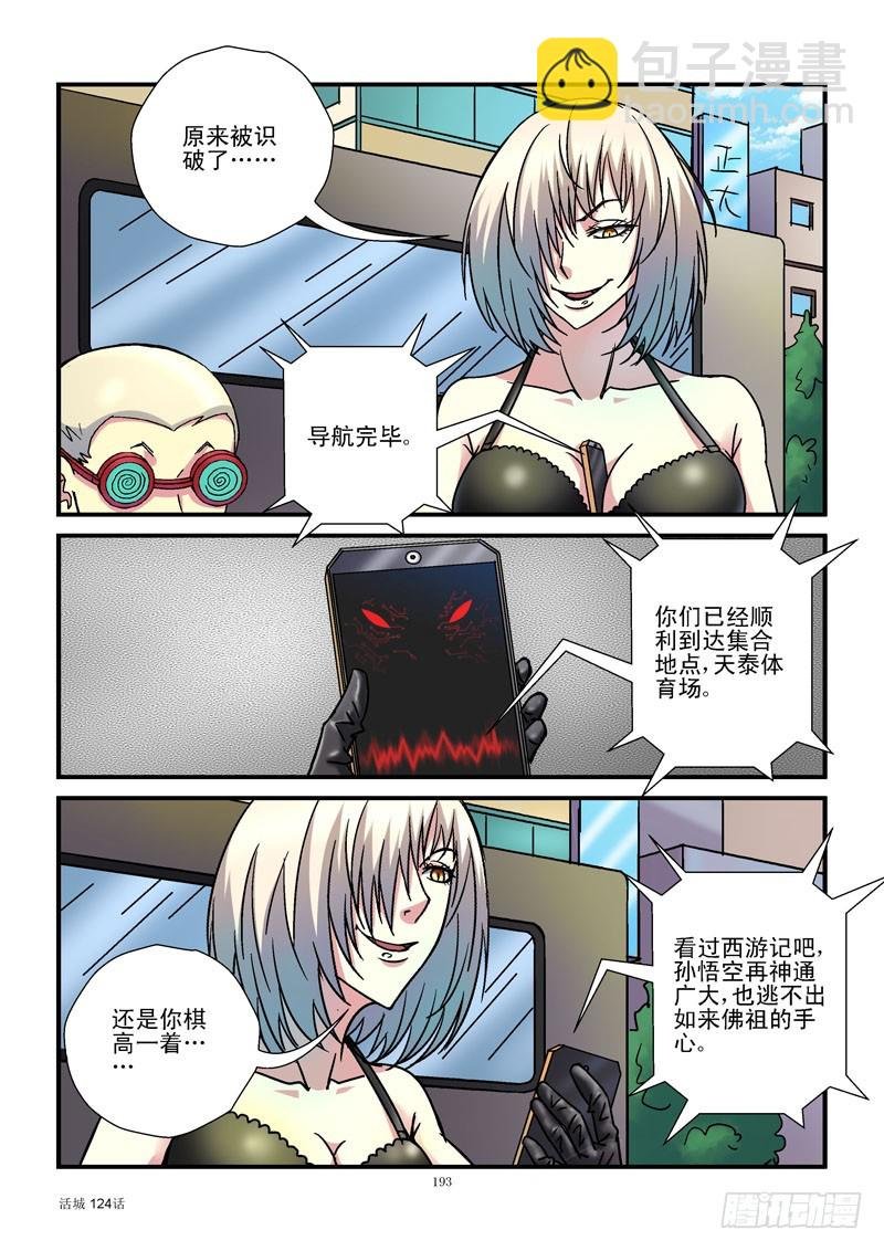 124，杀姐完败