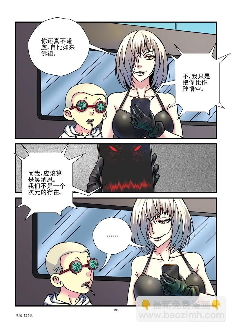 124，杀姐完败