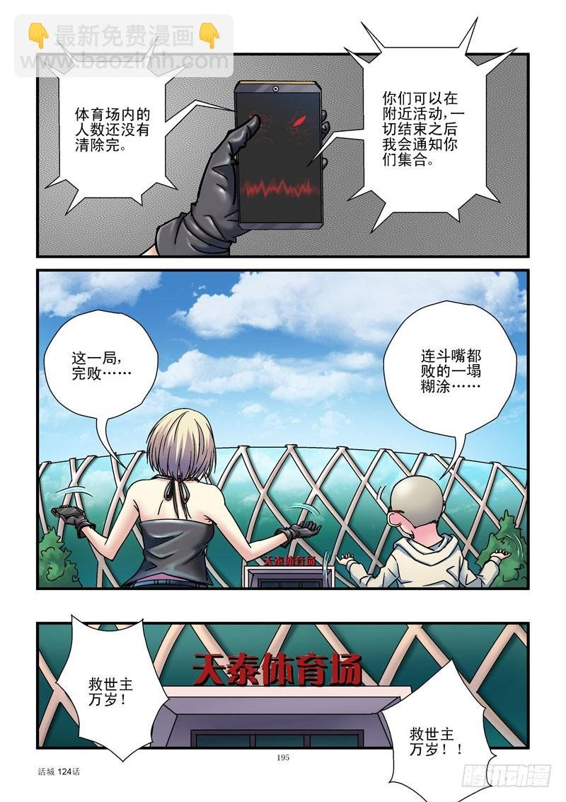 124，杀姐完败