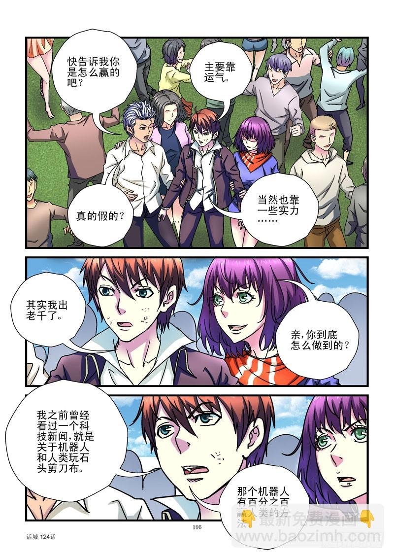 124，杀姐完败