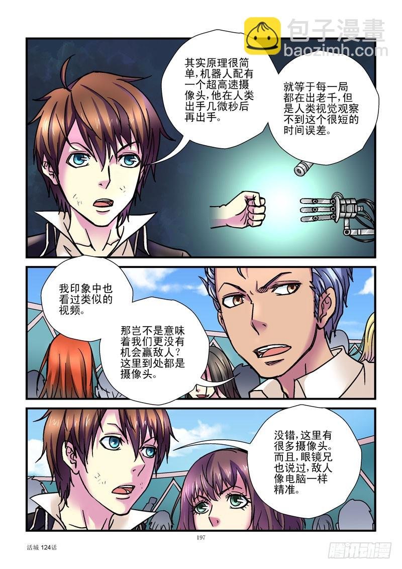 124，杀姐完败