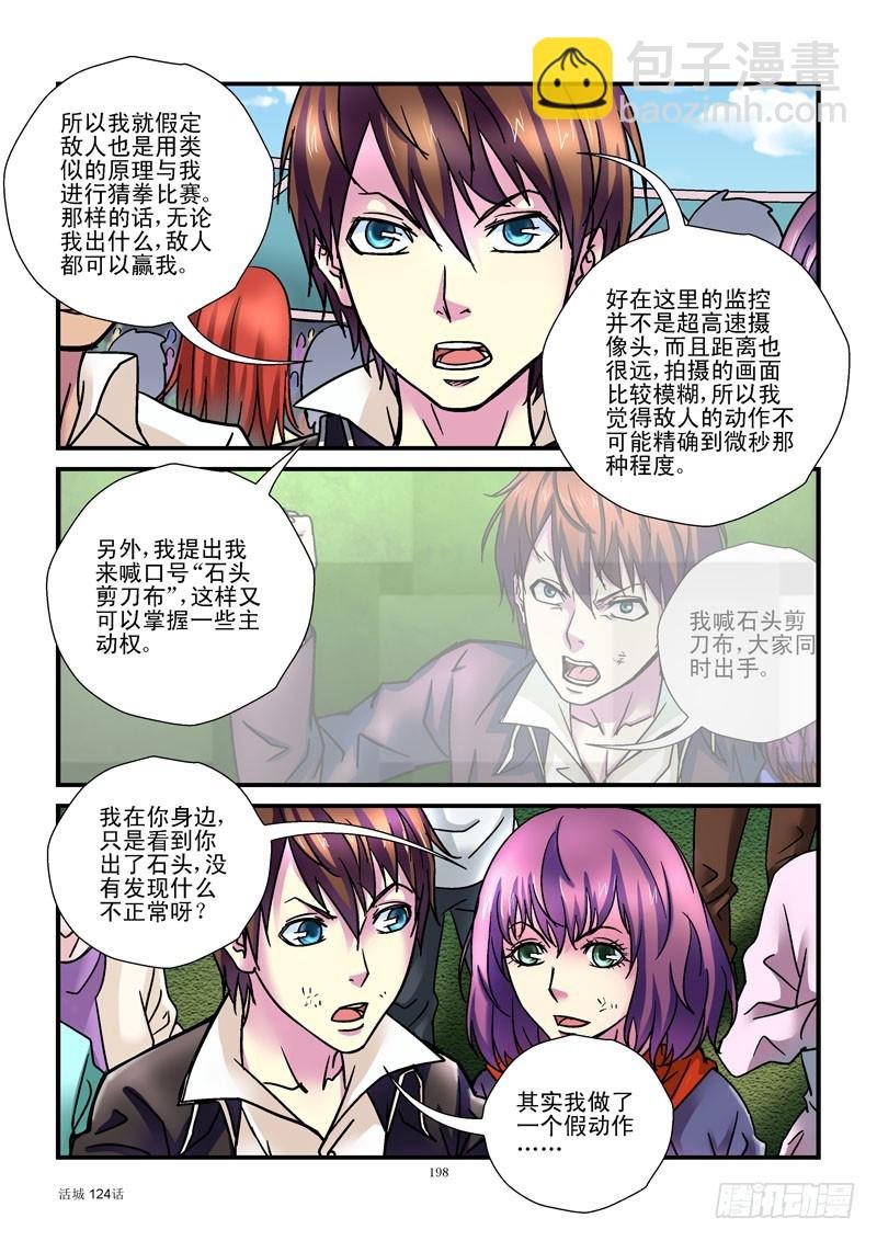 124，杀姐完败