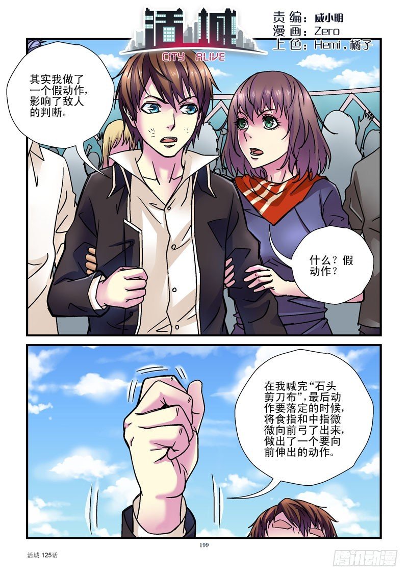 125，假动作