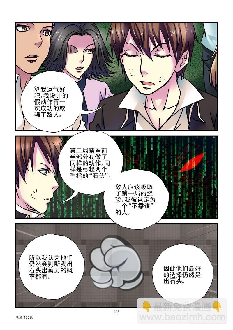 125，假动作