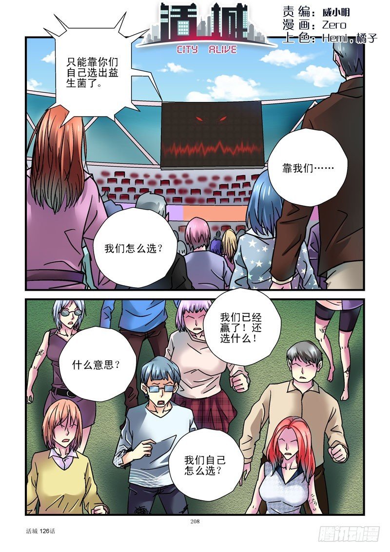 126,电网包围