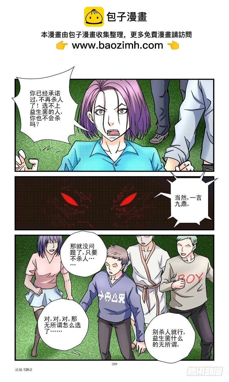 126,电网包围
