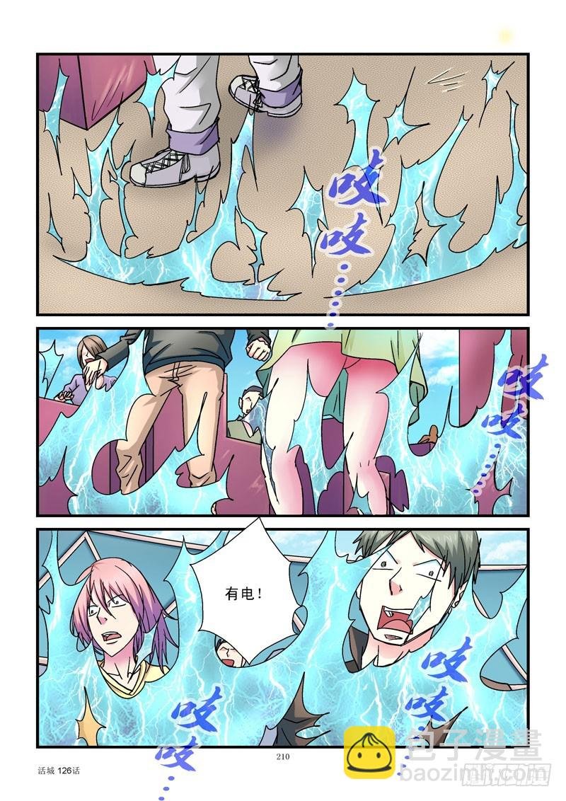 126,电网包围