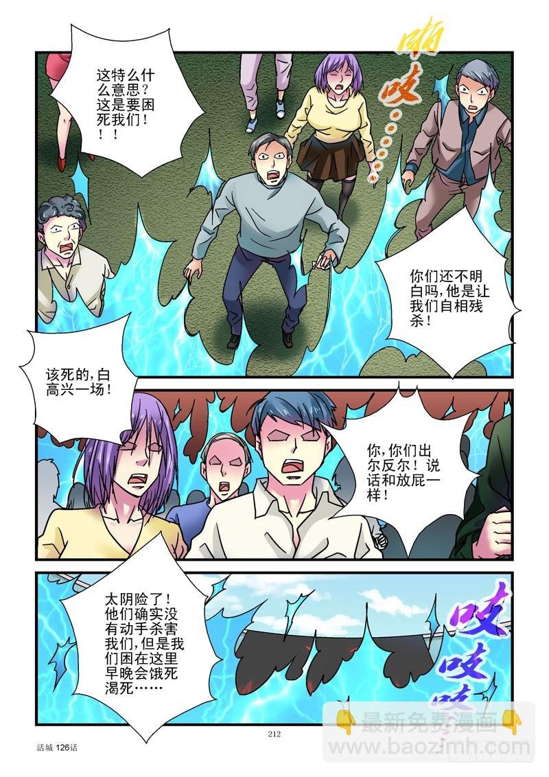 126,电网包围