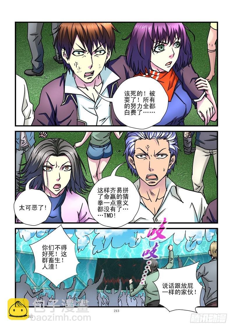 126,电网包围