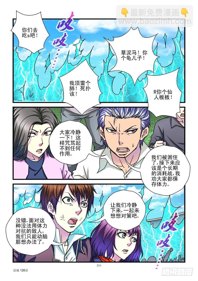 126,电网包围