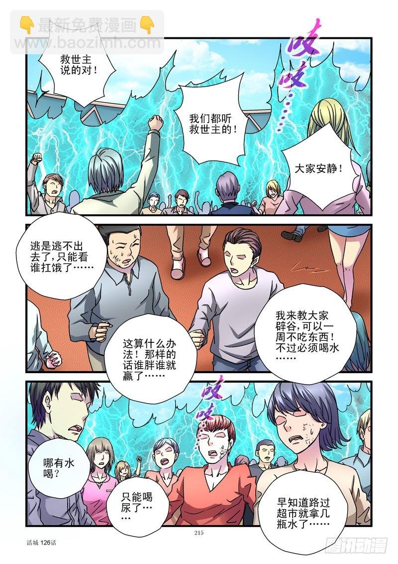 126,电网包围