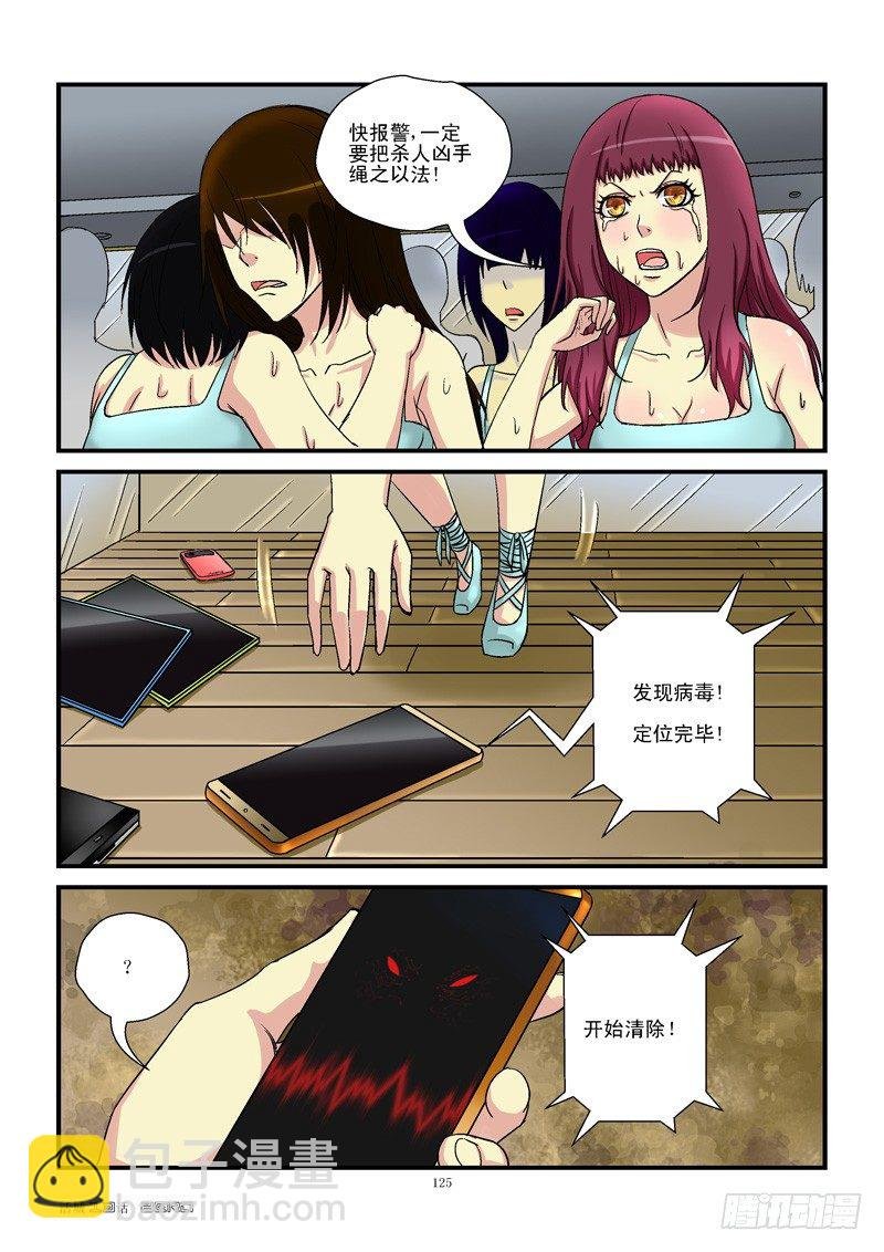 13,“病毒”