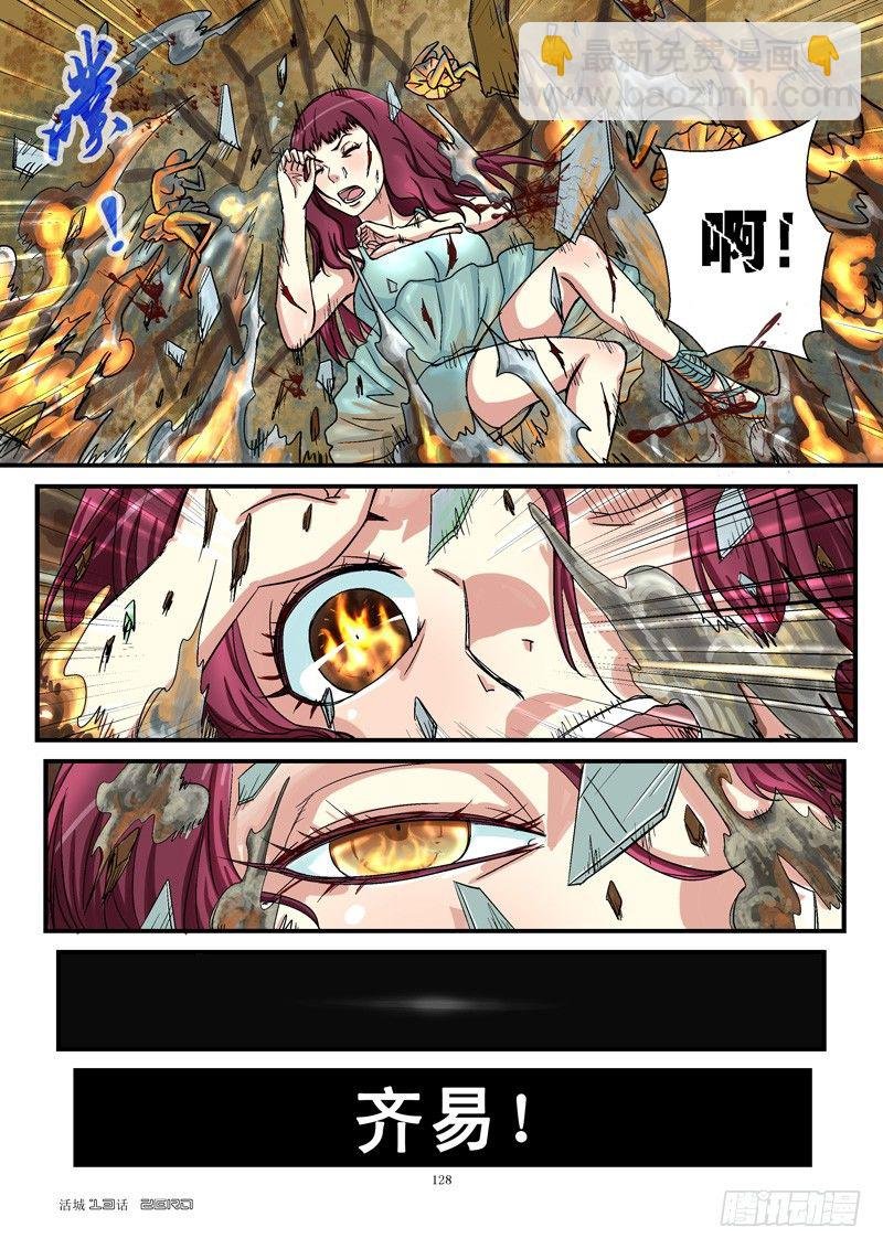 13,“病毒”