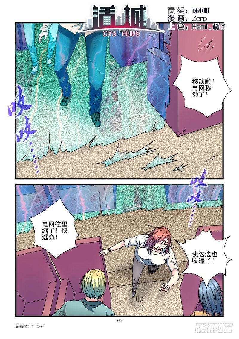 127,收缩