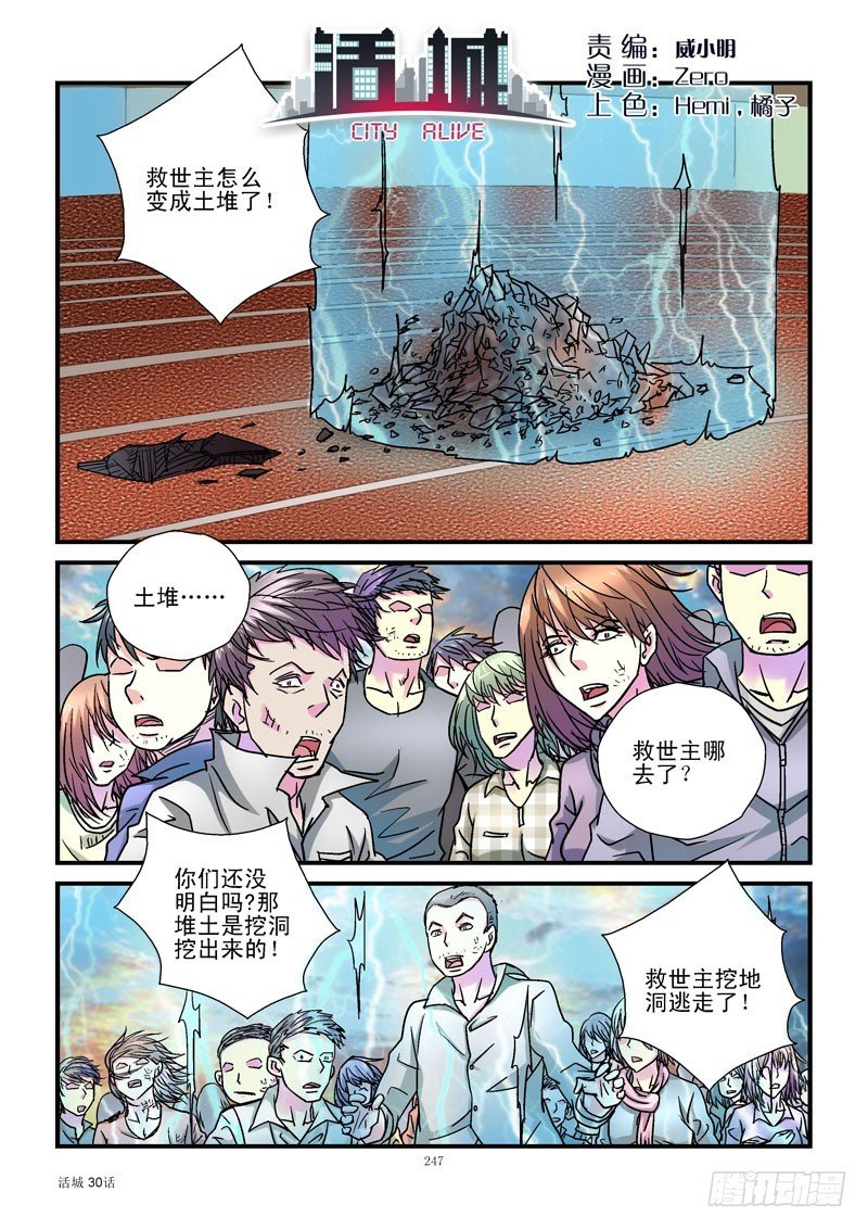 130,打洞