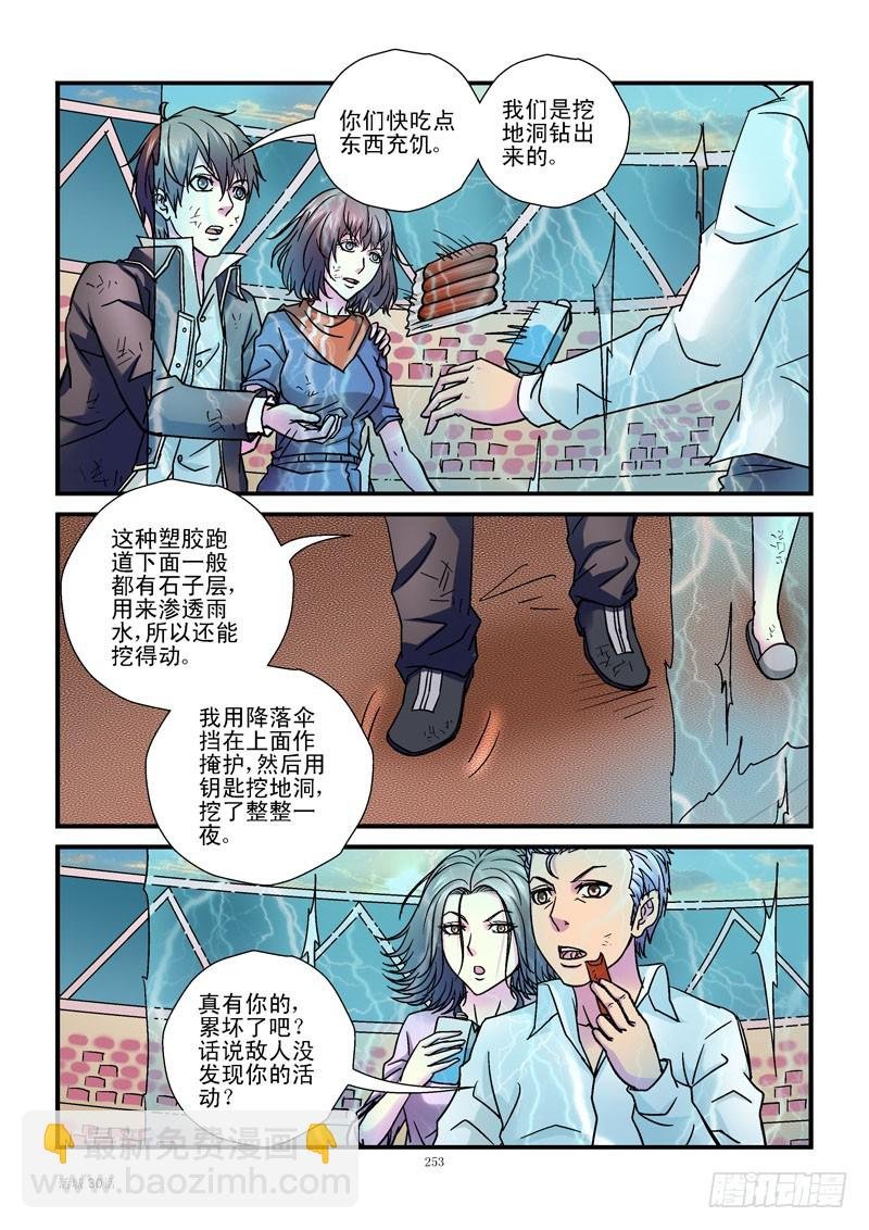 130,打洞