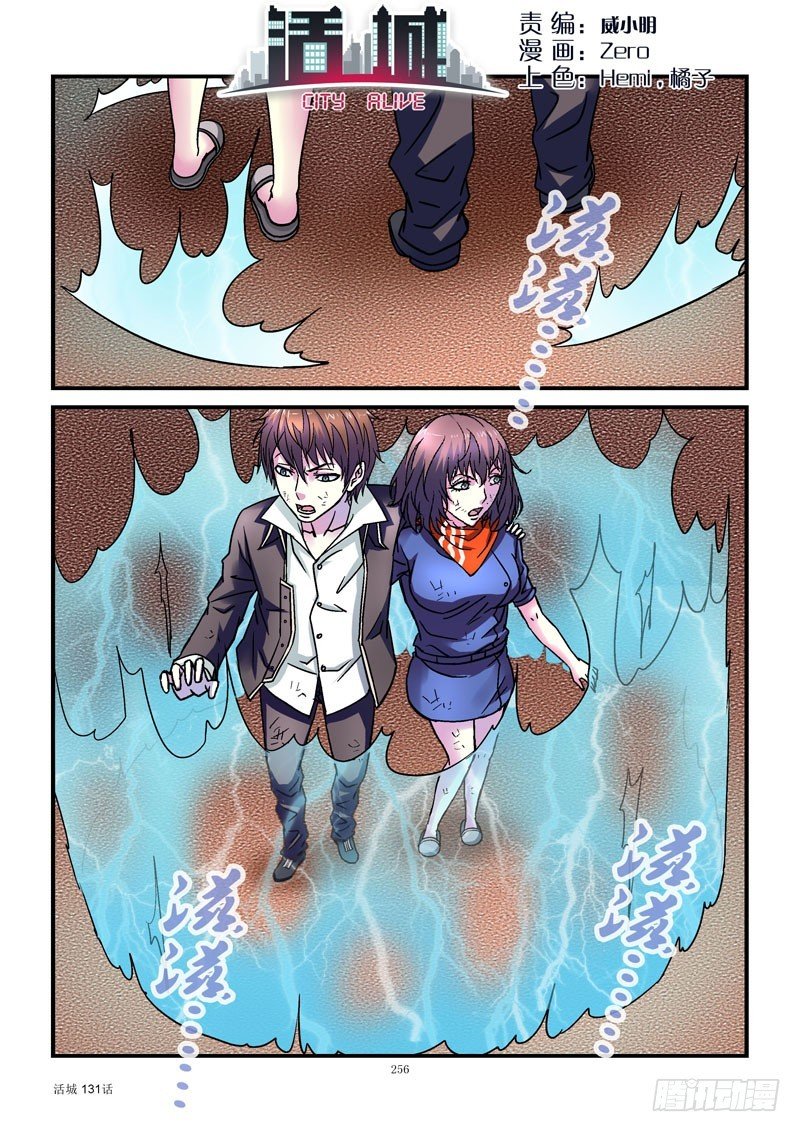 131,踩踏