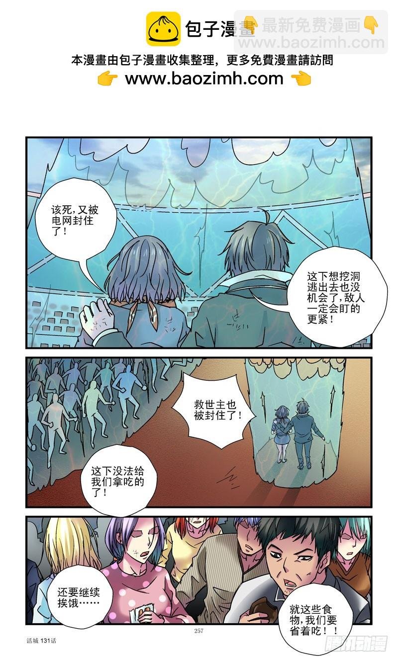 131,踩踏