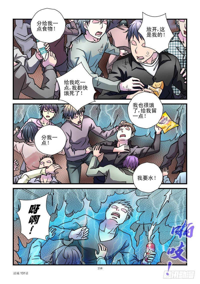 131,踩踏