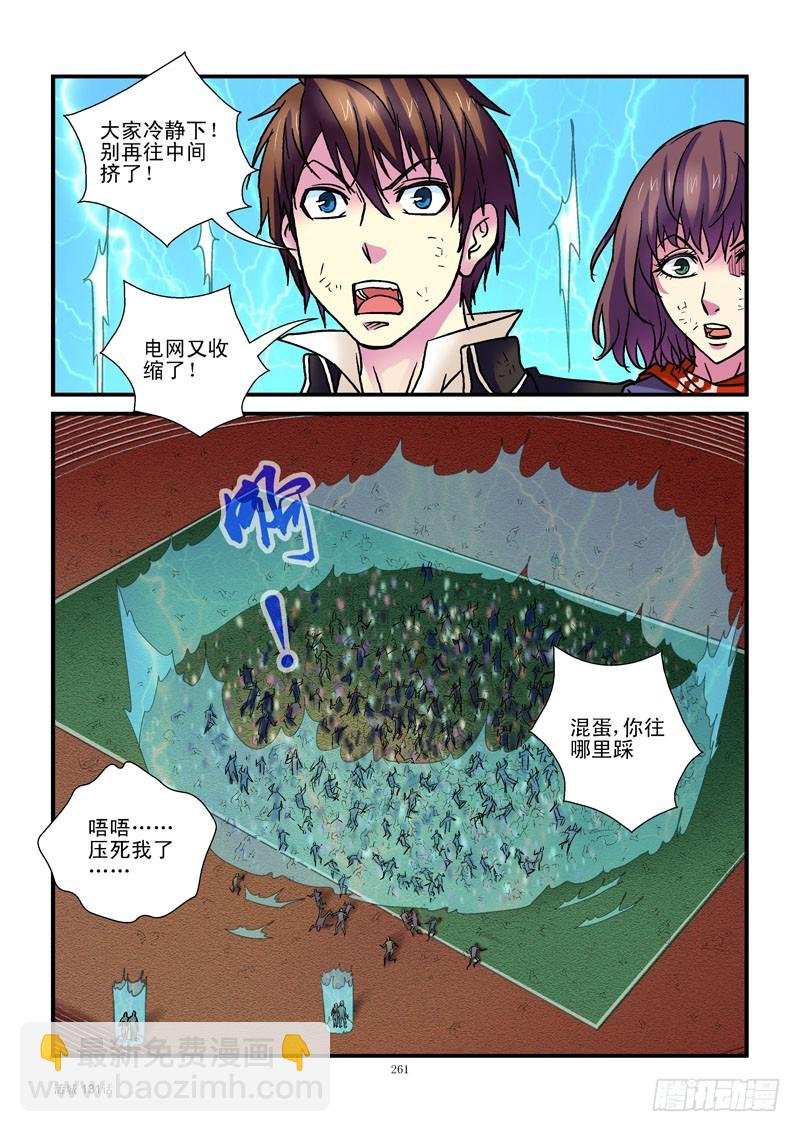 131,踩踏