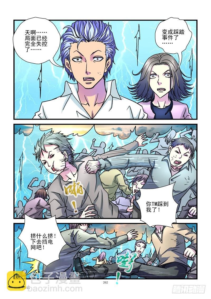 131,踩踏