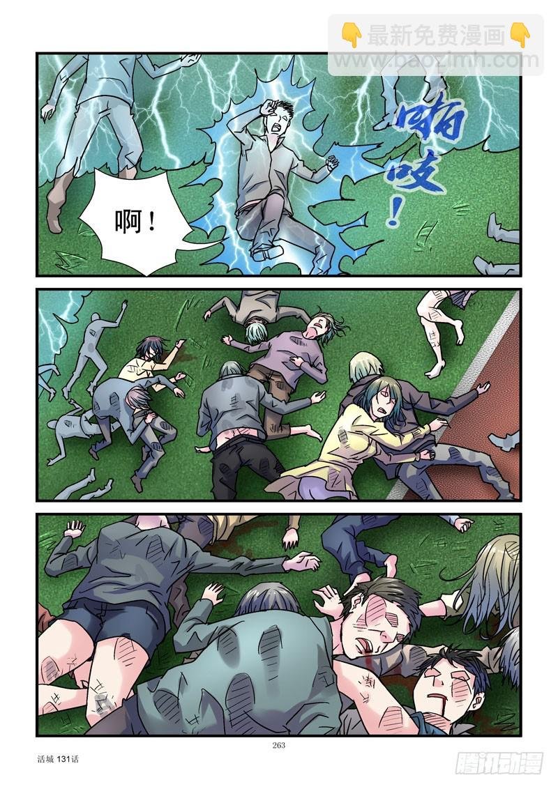 131,踩踏