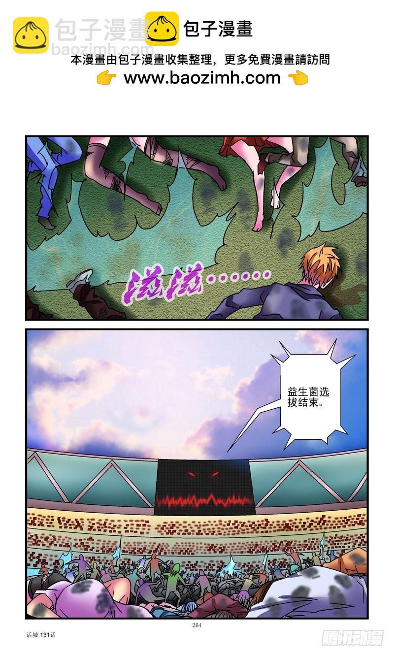 131,踩踏