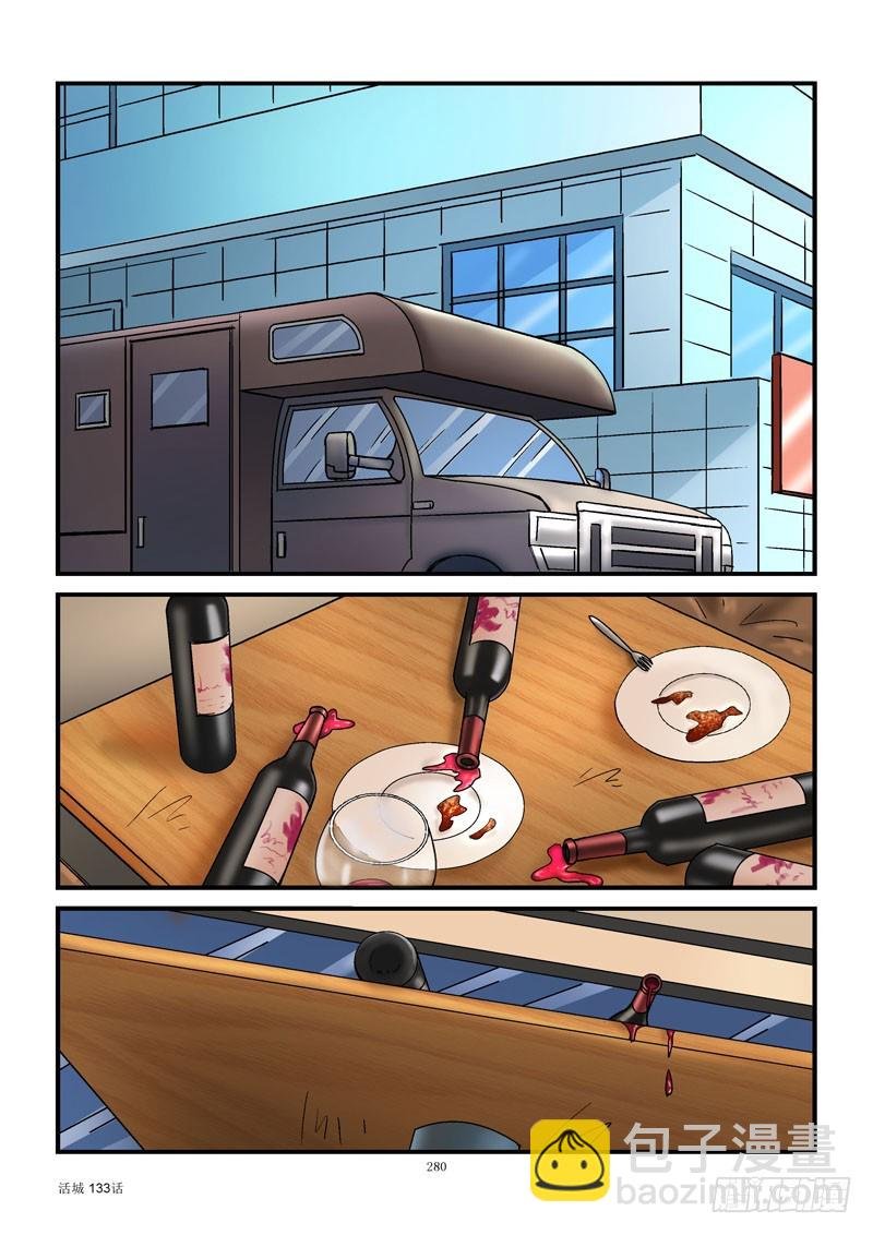 133,白细胞备体