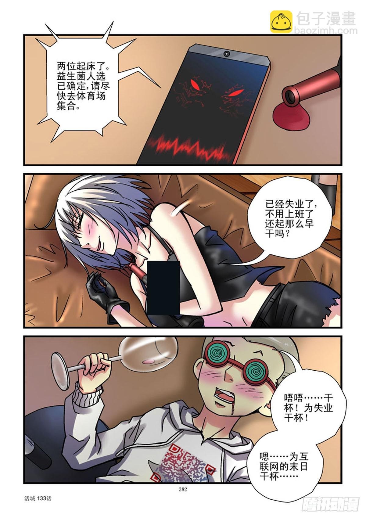133,白细胞备体