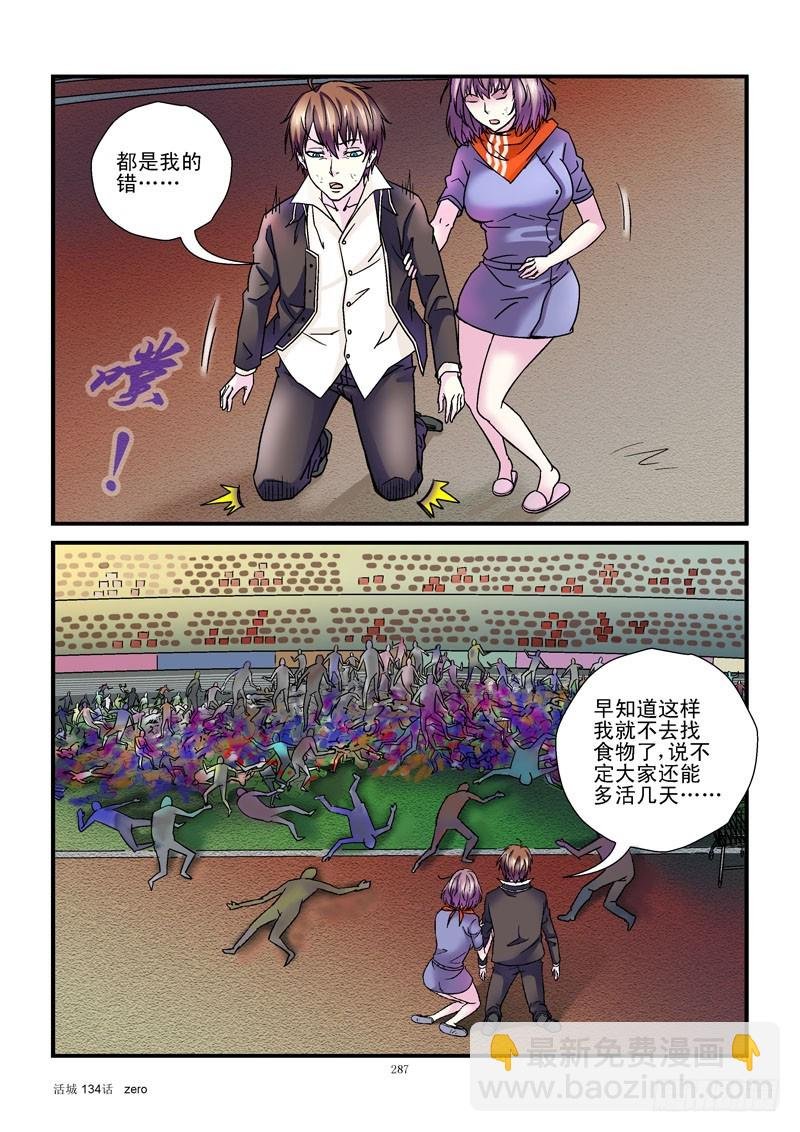 134，哭泣