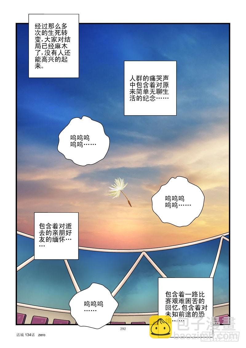 134，哭泣