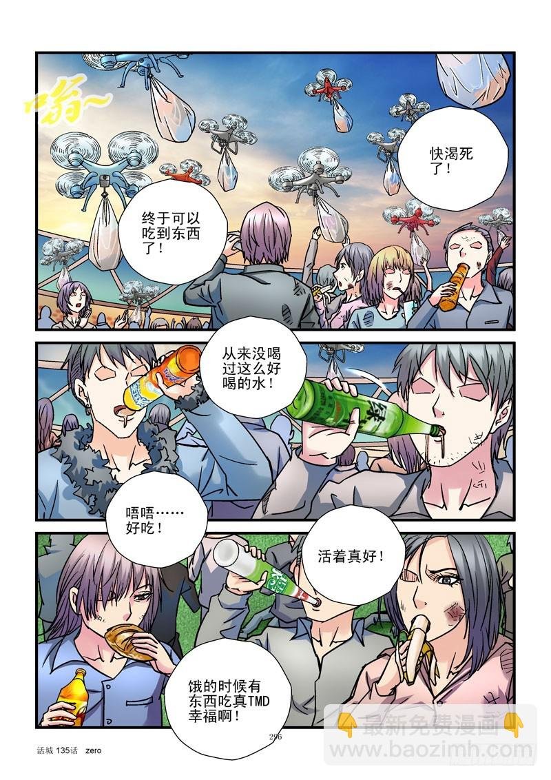 135,我是城市