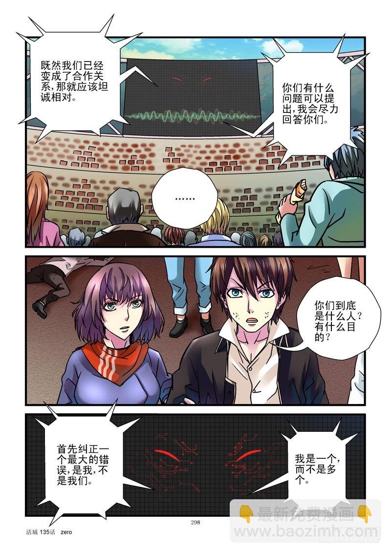 135,我是城市