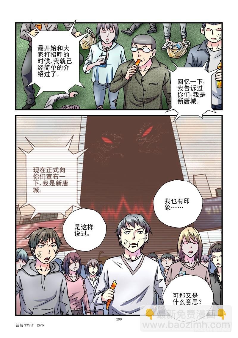135,我是城市