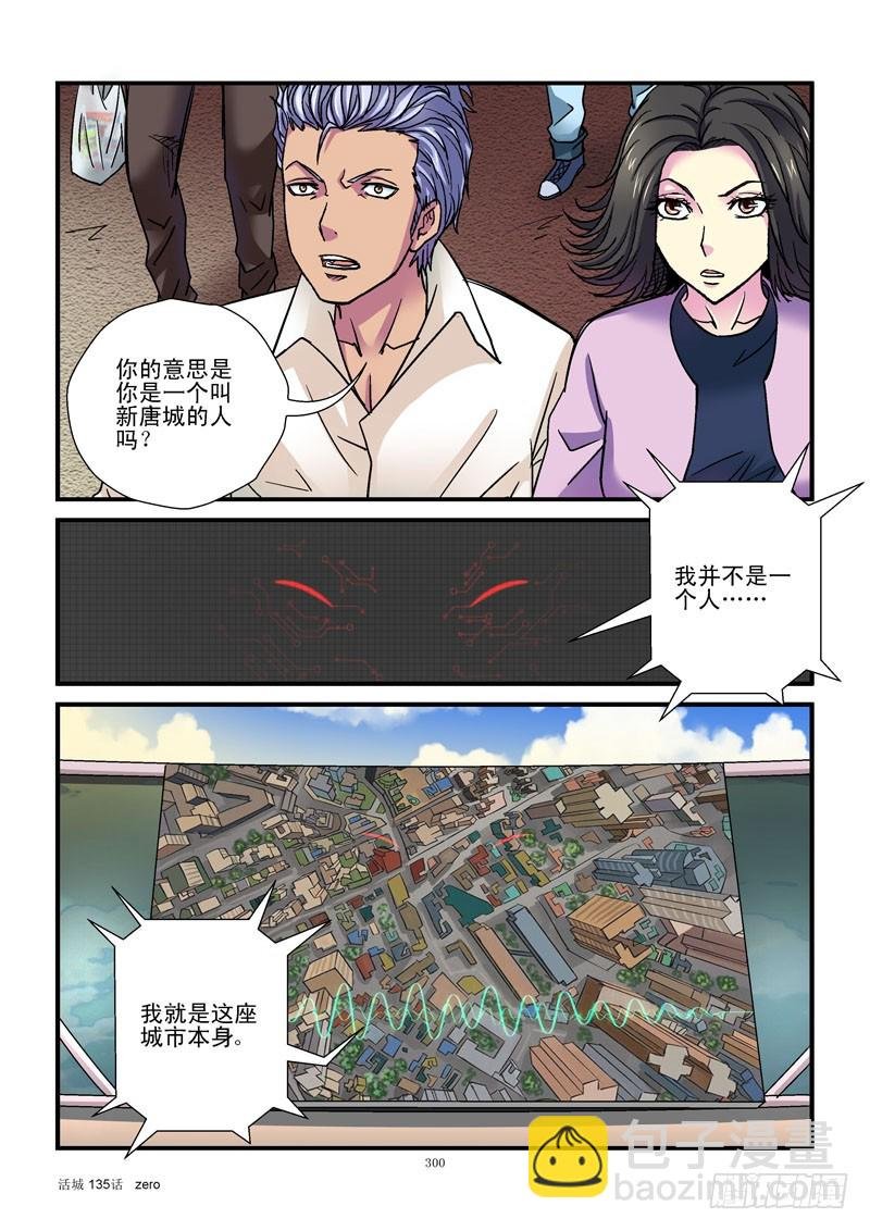 135,我是城市